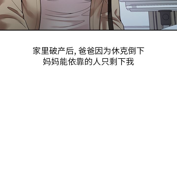 球童妈妈第1话