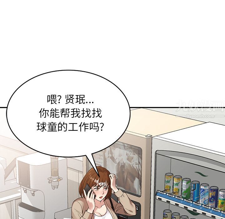 球童妈妈第1话