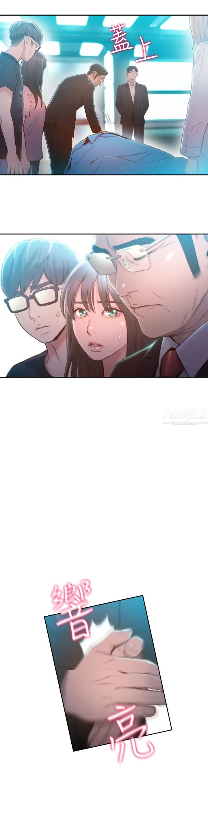 超导体鲁蛇第73话-巨大失误的高额补偿