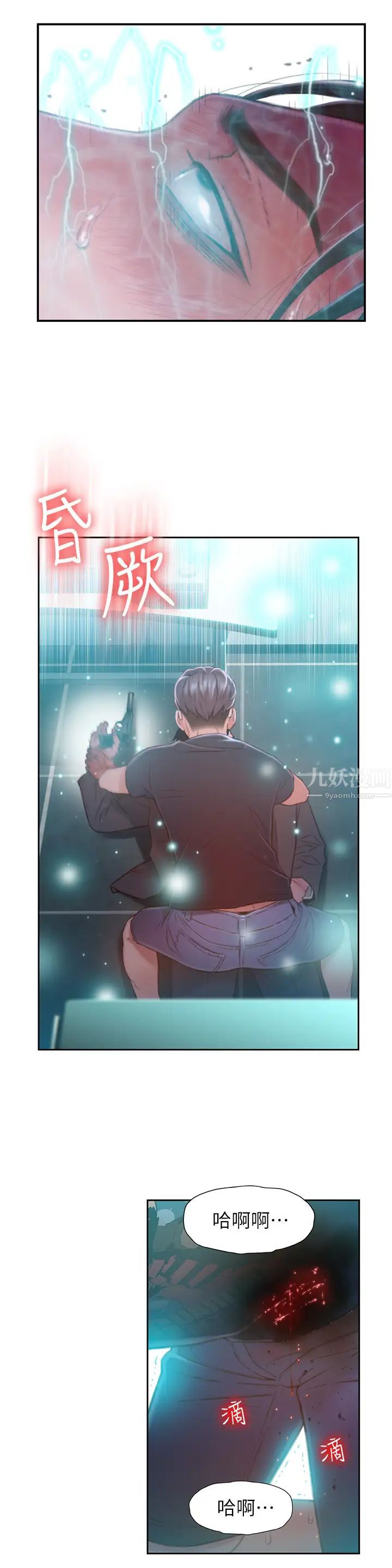 超导体鲁蛇第73话-巨大失误的高额补偿