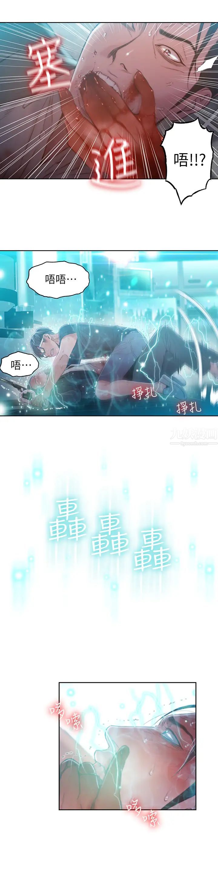 超导体鲁蛇第73话-巨大失误的高额补偿