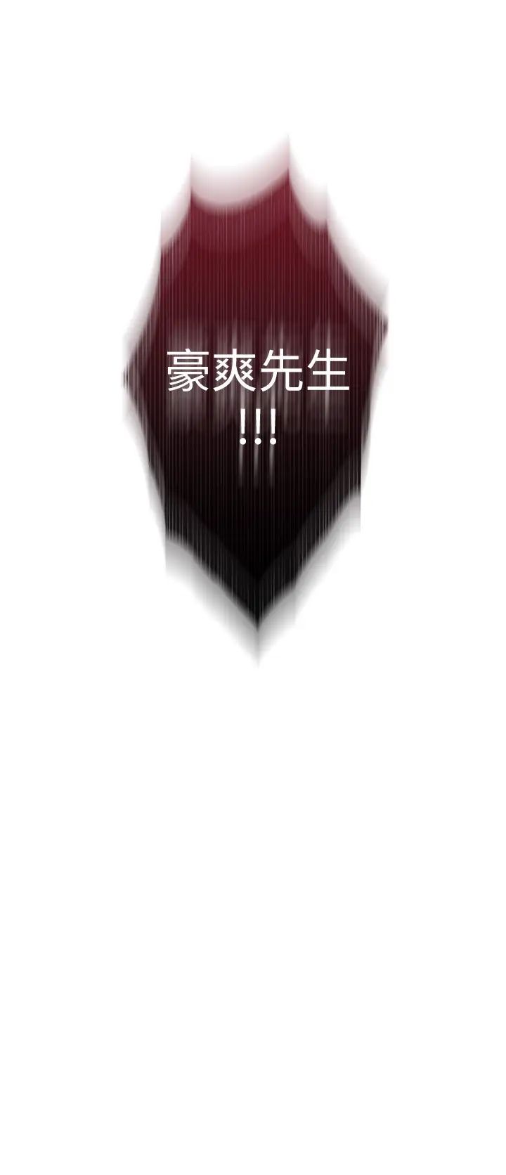 超导体鲁蛇第73话-巨大失误的高额补偿