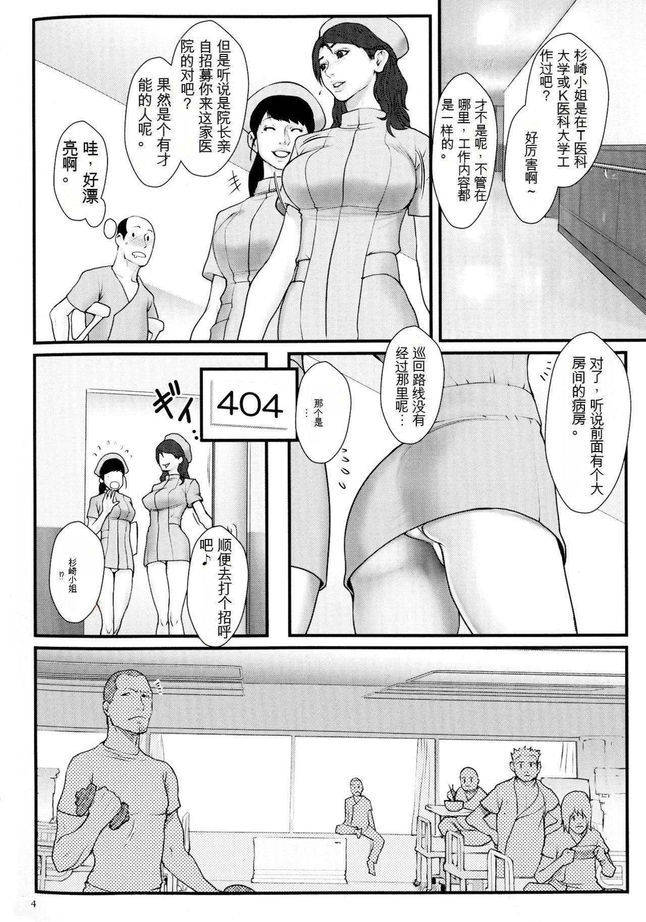 [戦闘的越中]着床！孕ませ岛[中文机翻][戦闘的越中]着床！孕ませ岛[中文机翻]