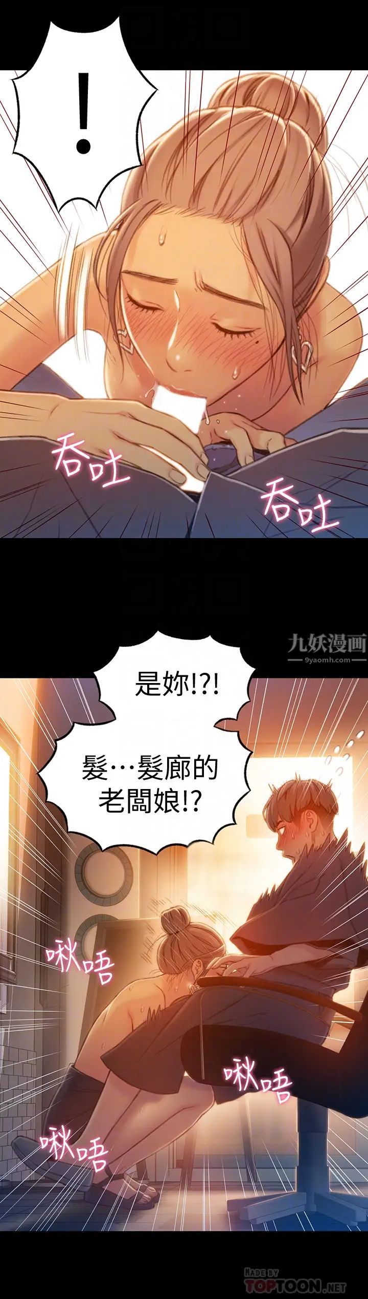 超导体鲁蛇第74话-彻底填满我