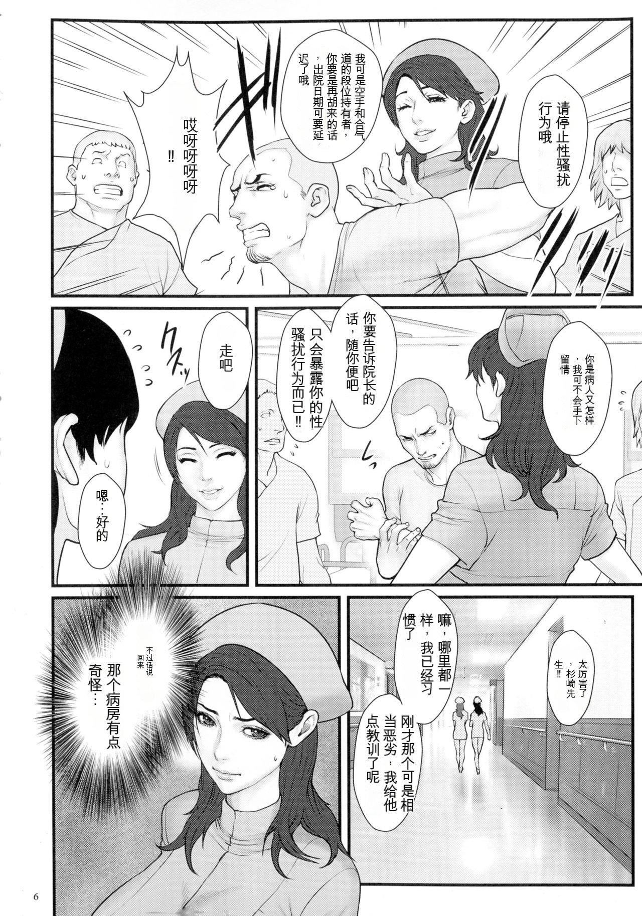 [戦闘的越中]著床！孕ませ島[中文機翻][戦闘的越中]著床！孕ませ島[中文機翻]