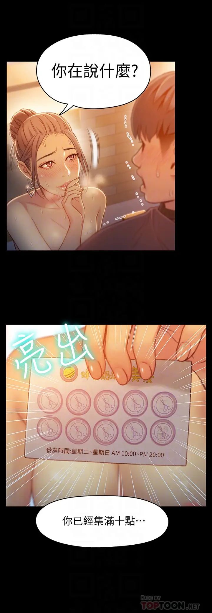 超导体鲁蛇第74话-彻底填满我