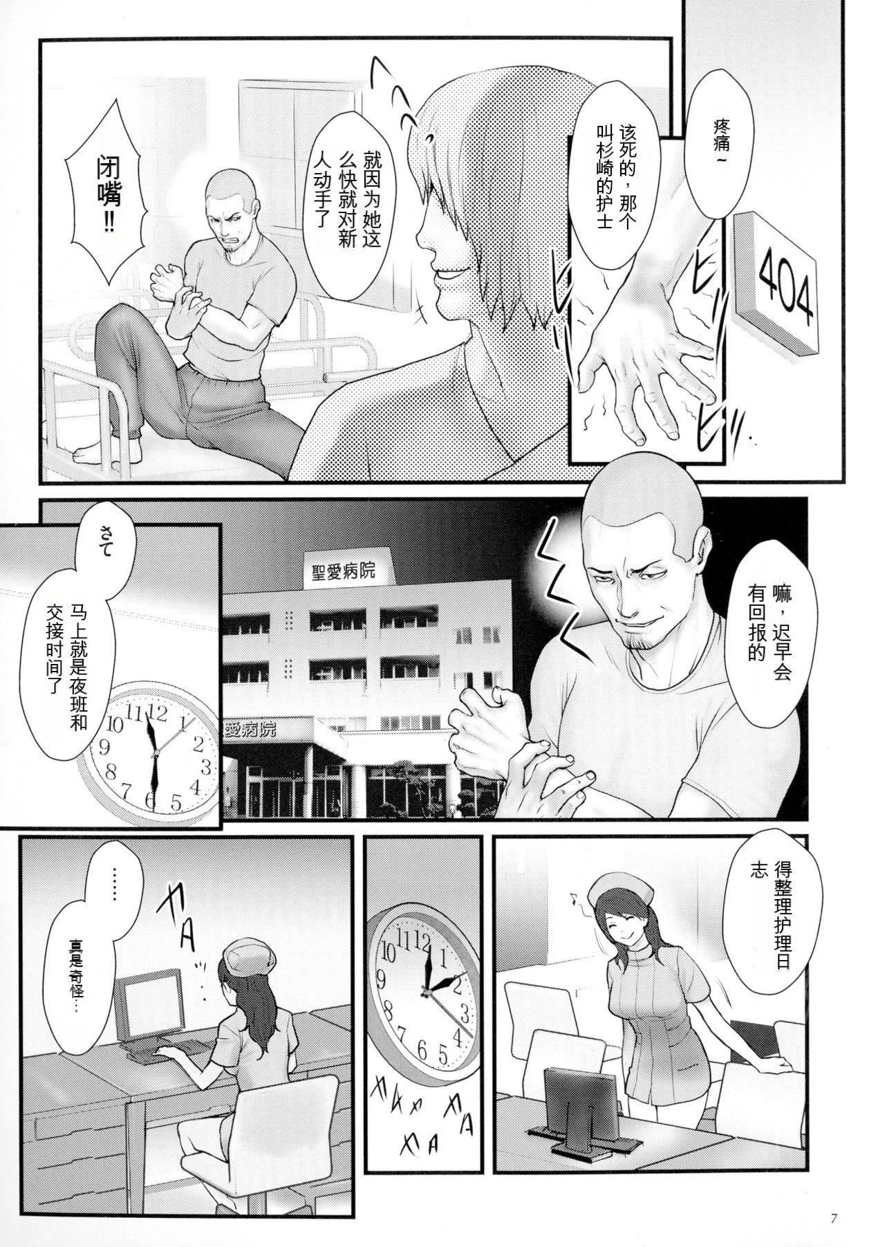 [戦闘的越中]着床！孕ませ岛[中文机翻][戦闘的越中]着床！孕ませ岛[中文机翻]