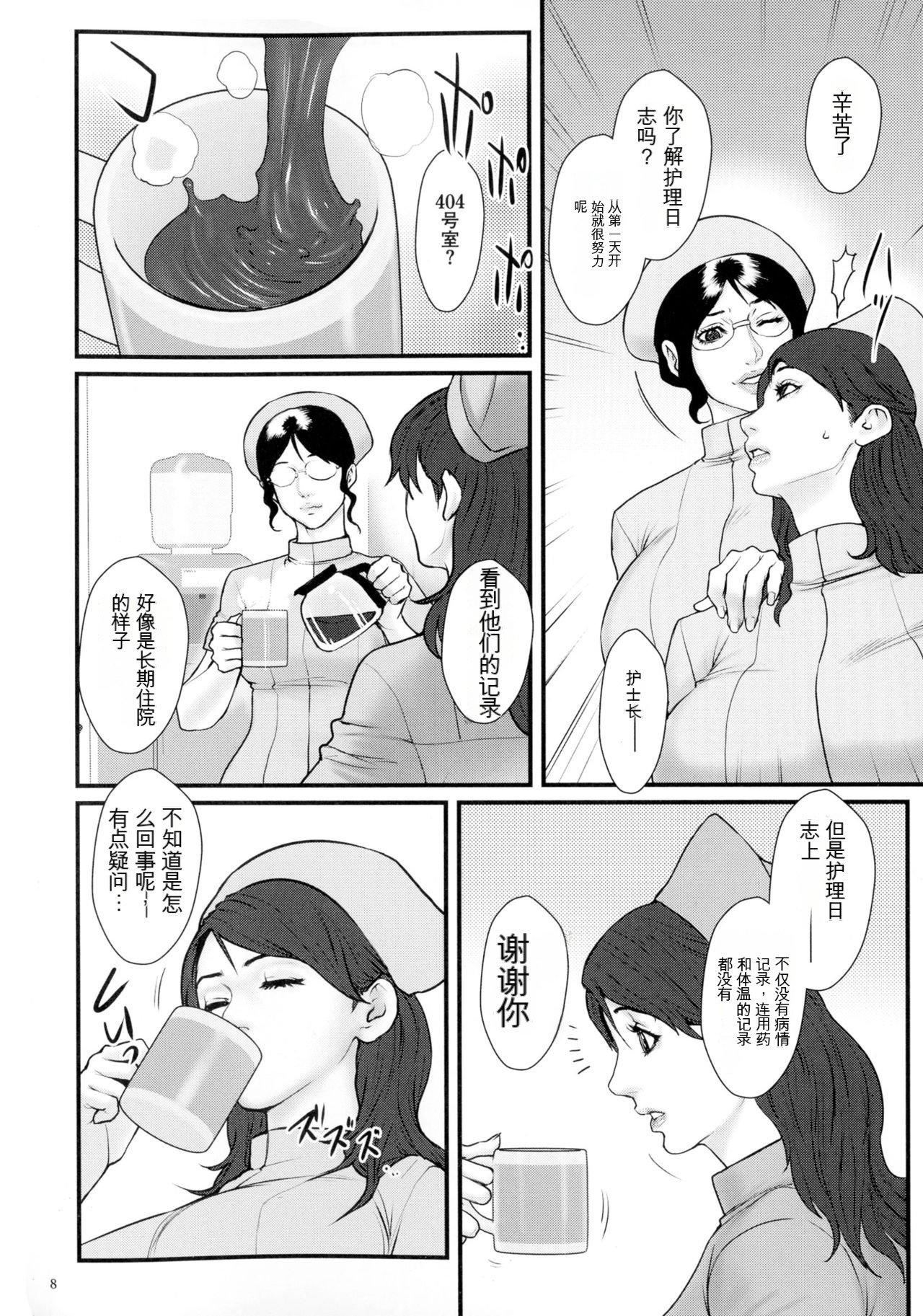[戦闘的越中]着床！孕ませ岛[中文机翻][戦闘的越中]着床！孕ませ岛[中文机翻]