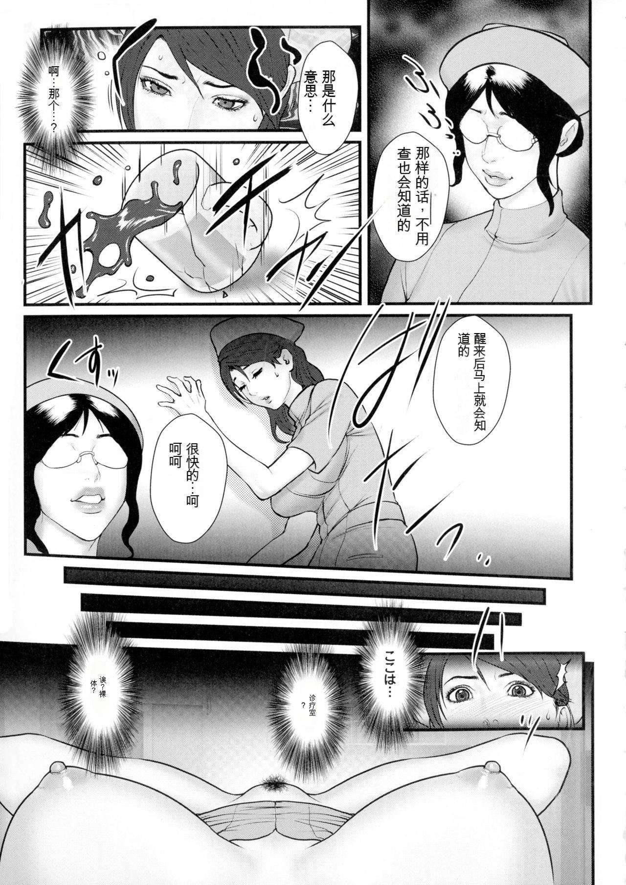 [戦闘的越中]着床！孕ませ岛[中文机翻][戦闘的越中]着床！孕ませ岛[中文机翻]