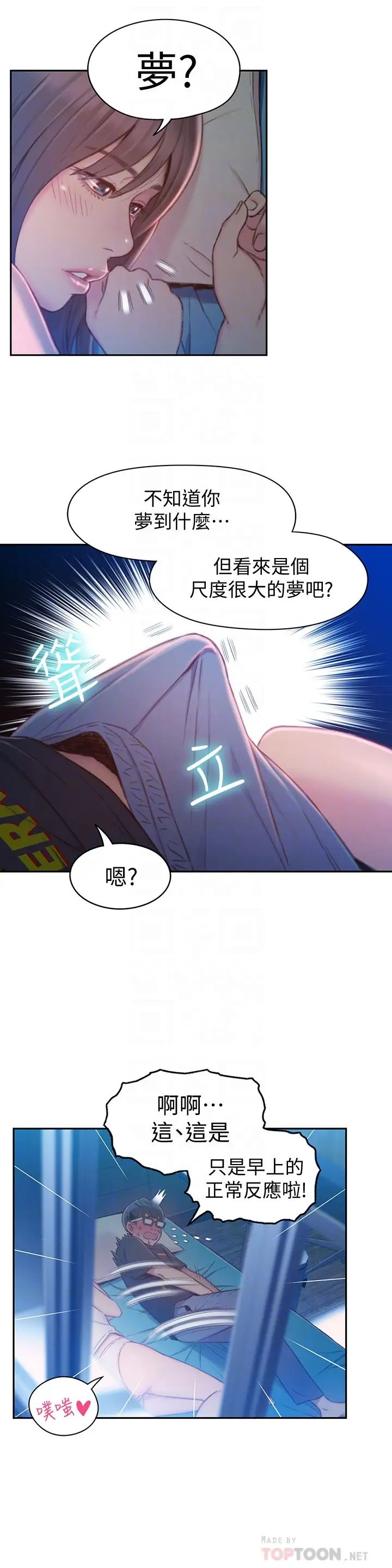 超导体鲁蛇第74话-彻底填满我