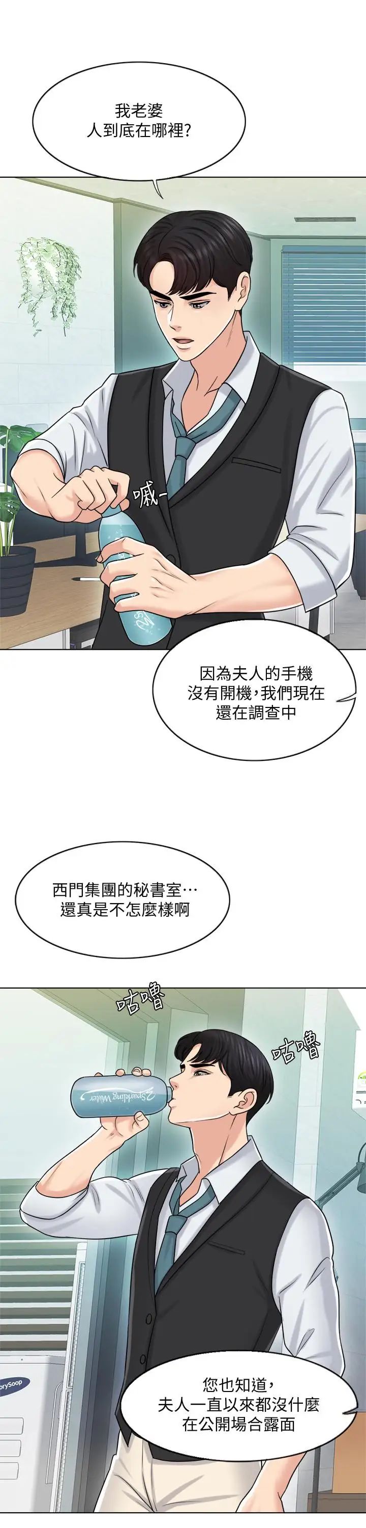 千日的新娘第20話-重新敞開的心門