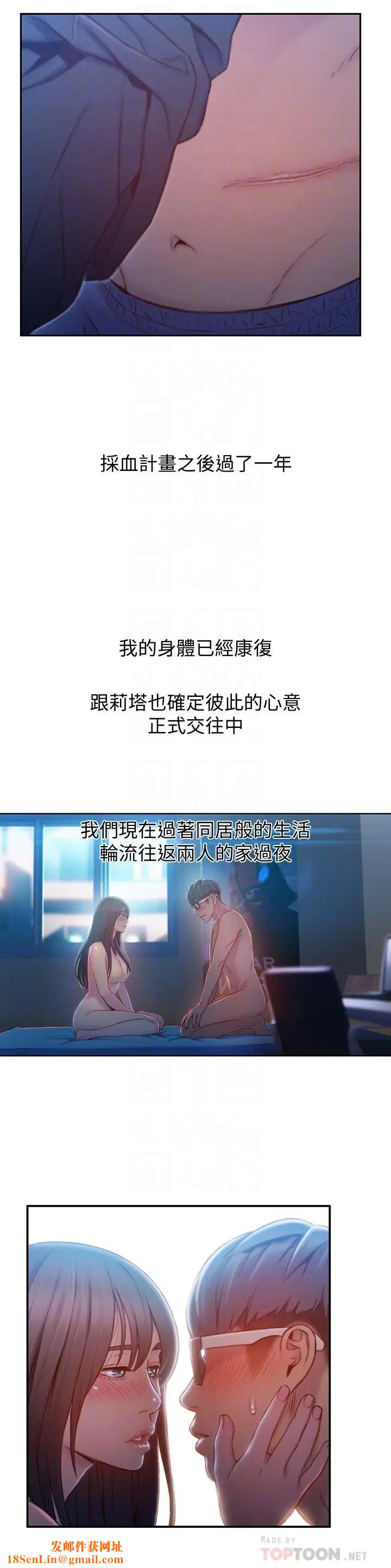 《超导体鲁蛇》第74话-彻底填满我