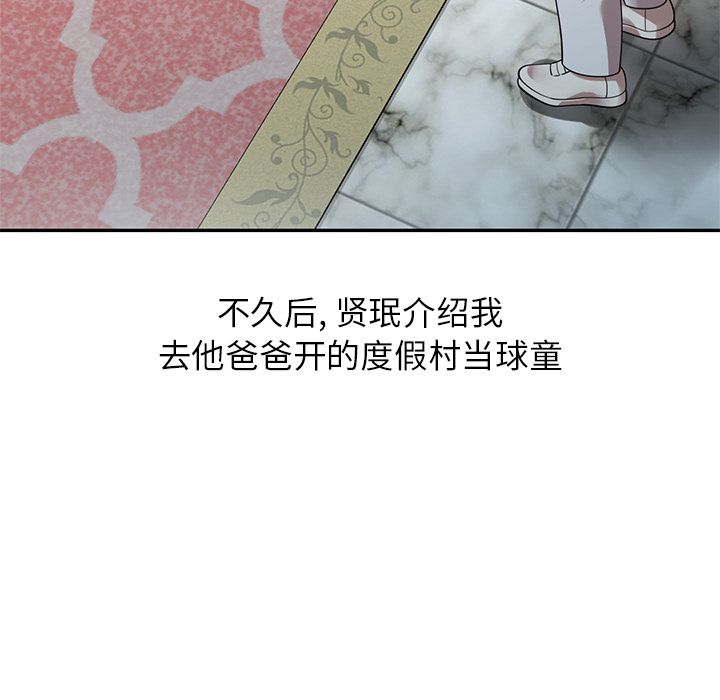 球童妈妈第1话