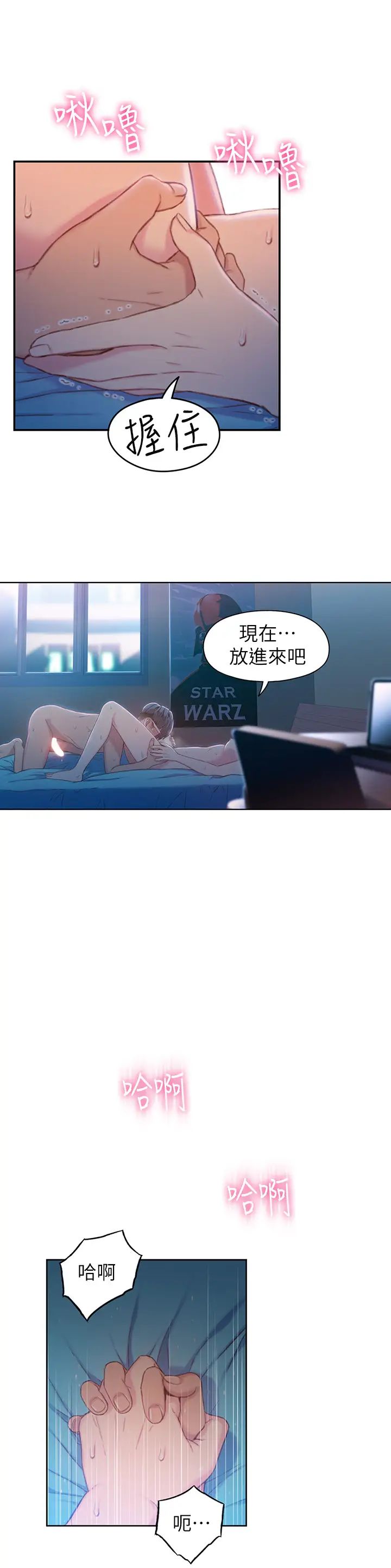 超导体鲁蛇第74话-彻底填满我