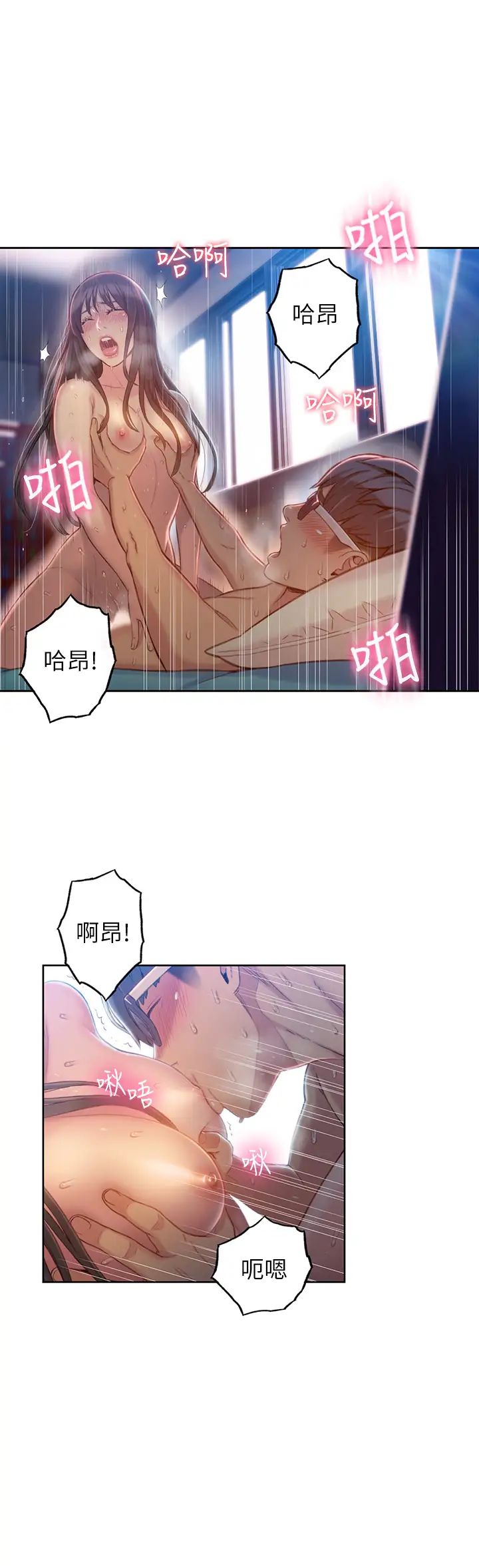 超导体鲁蛇第74话-彻底填满我