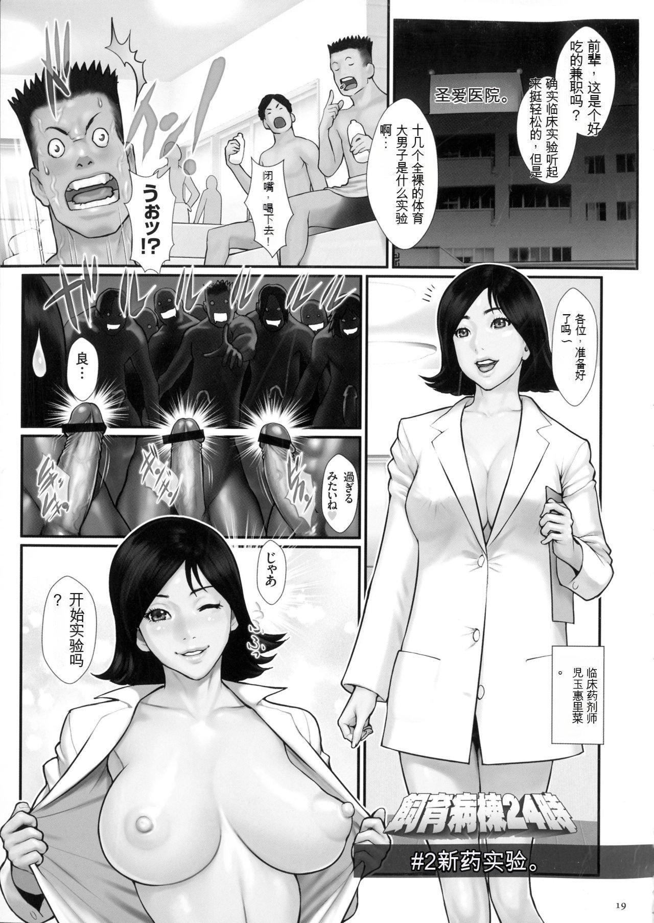 [戦闘的越中]着床！孕ませ岛[中文机翻][戦闘的越中]着床！孕ませ岛[中文机翻]