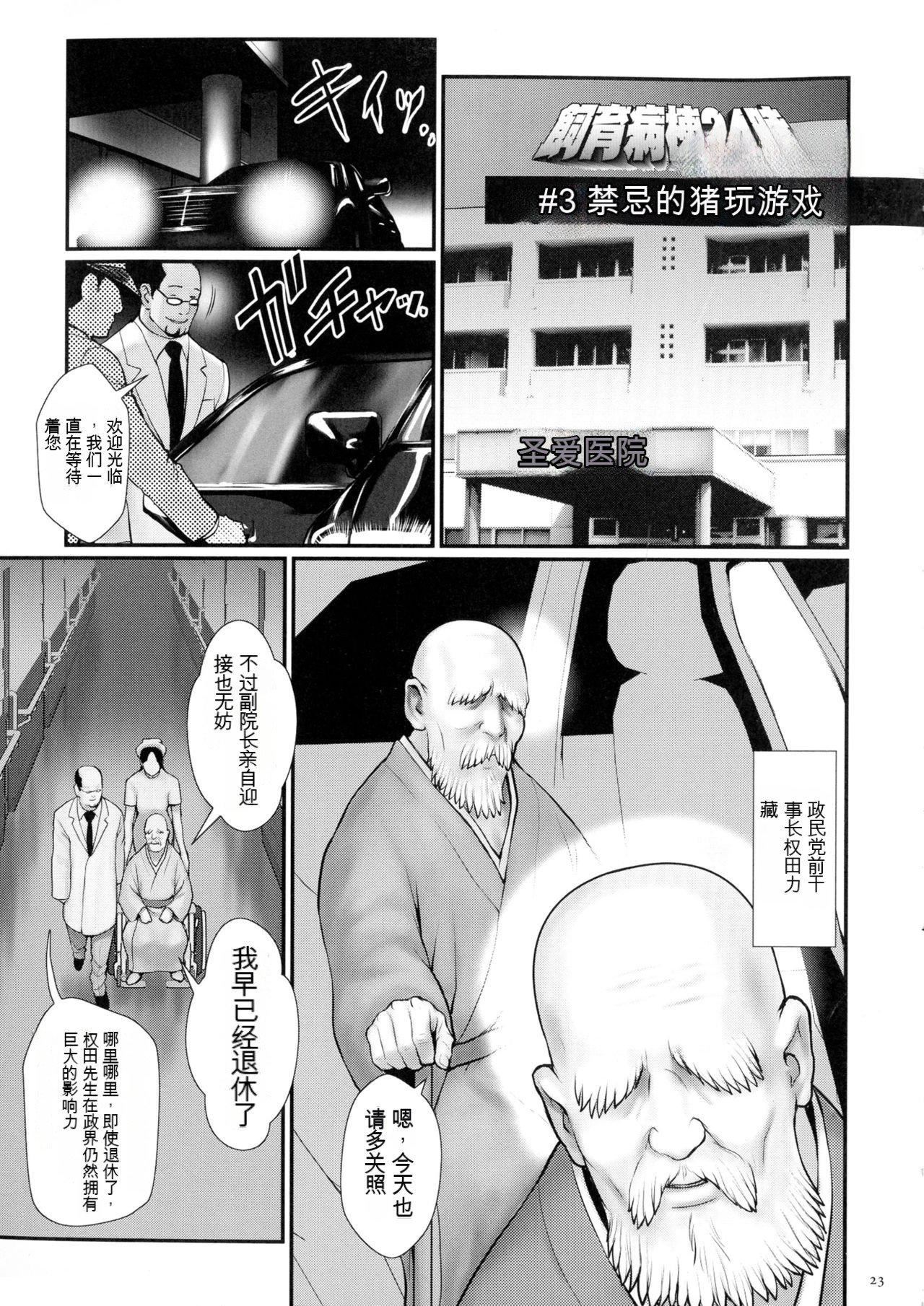 [戦闘的越中]着床！孕ませ岛[中文机翻][戦闘的越中]着床！孕ませ岛[中文机翻]
