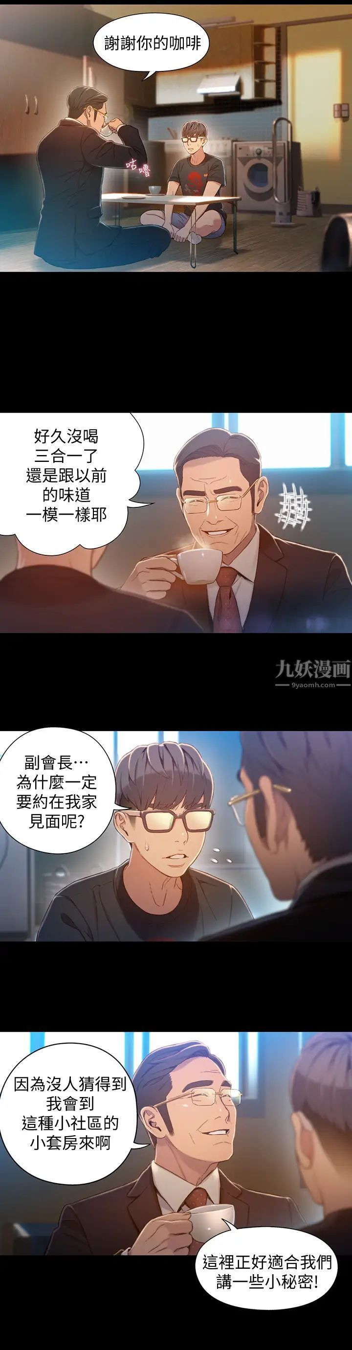 超导体鲁蛇第75话-最终话-携手迈向未来的恋人
