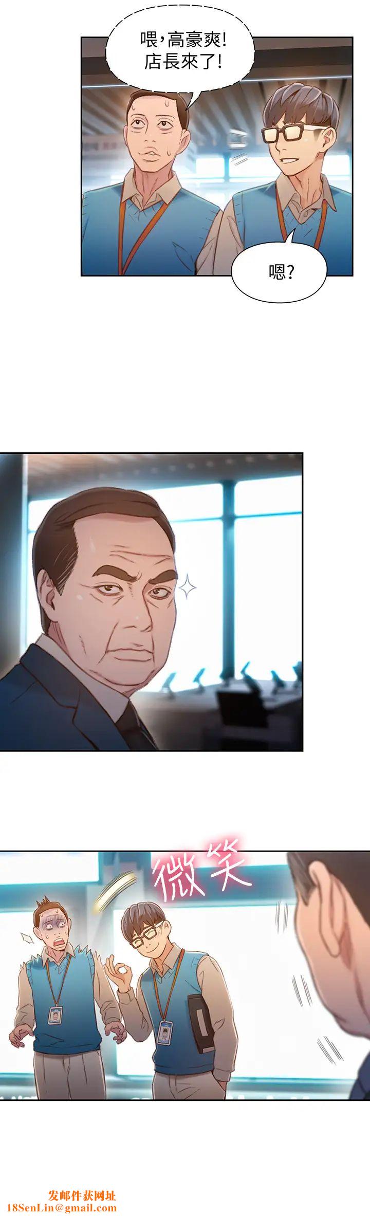 超導體魯蛇第75話-最終話-攜手邁向未來的戀人