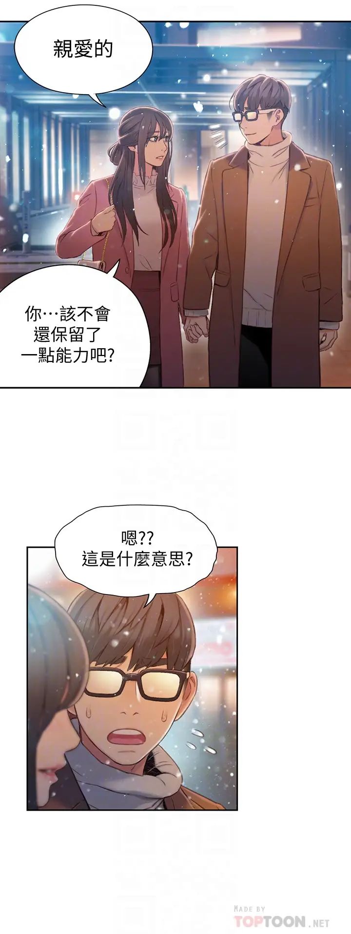 超导体鲁蛇第75话-最终话-携手迈向未来的恋人