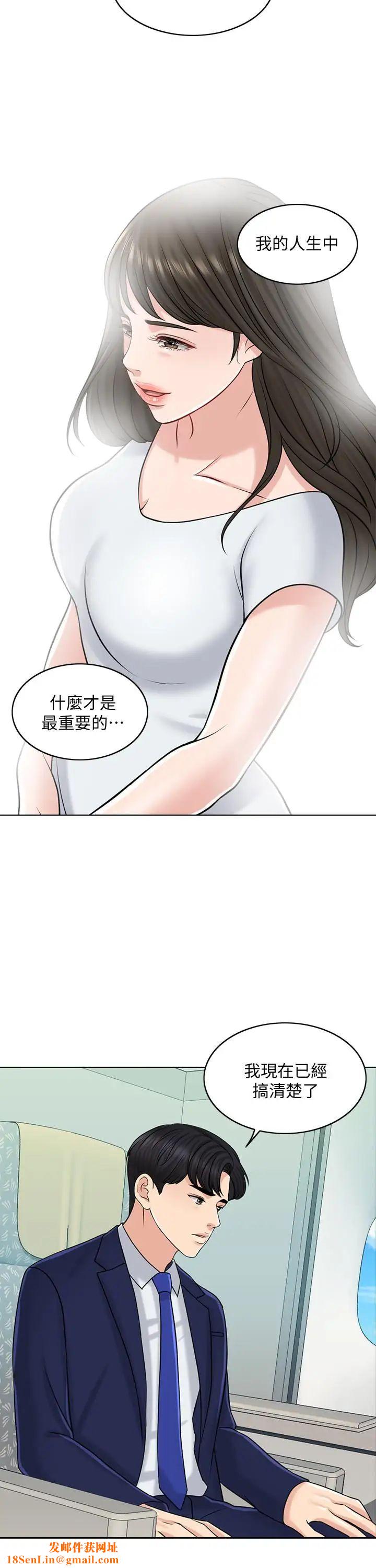 千日的新娘第21話-讓一切都回到正軌