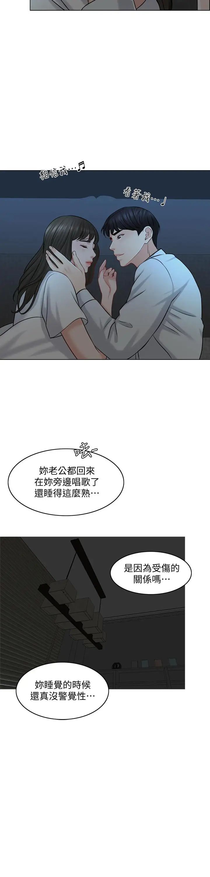 《千日的新娘》第21话-让一切都回到正轨