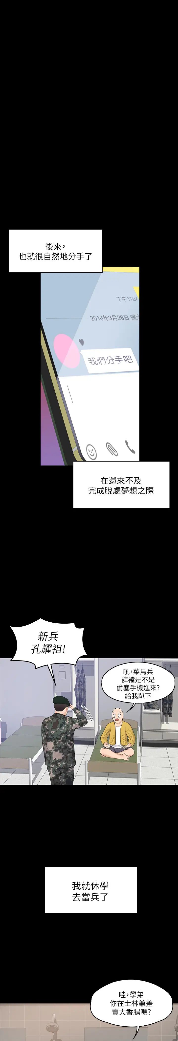 大学棒棒堂第1话-上大学的愿望，摆脱处男!