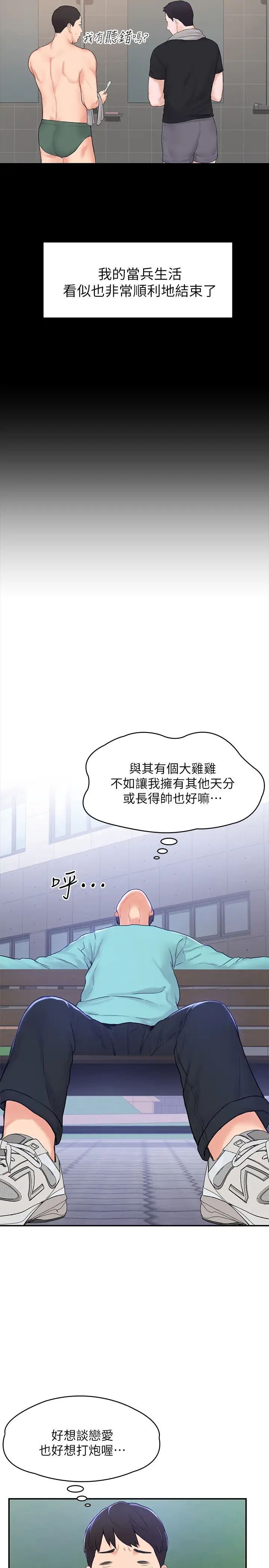 大学棒棒堂第1话-上大学的愿望，摆脱处男!