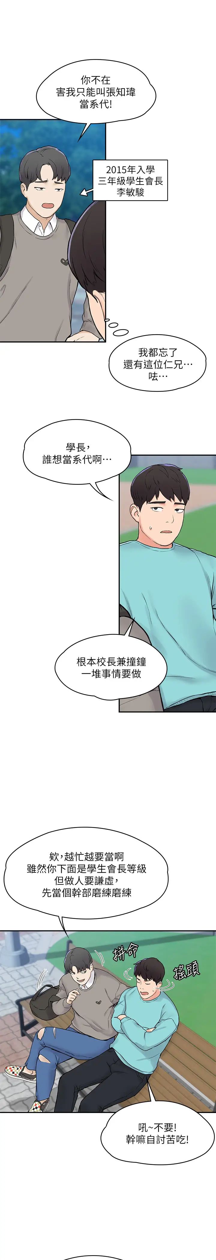 大学棒棒堂第1话-上大学的愿望，摆脱处男!