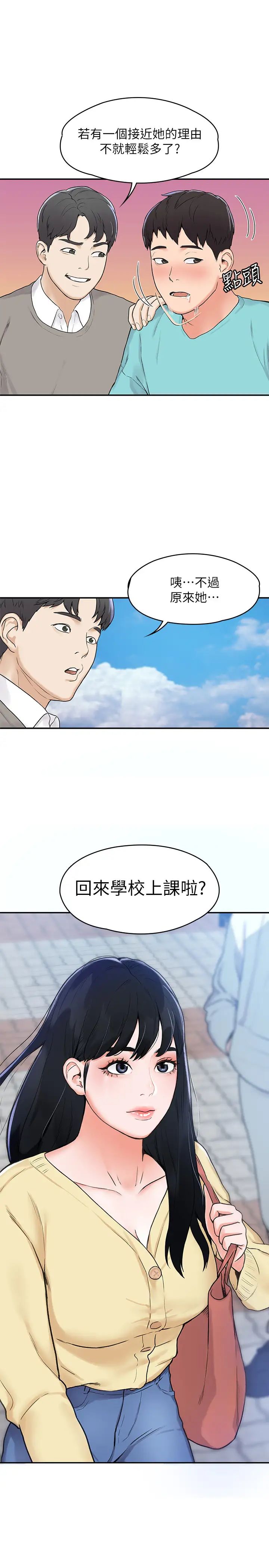 大学棒棒堂第1话-上大学的愿望，摆脱处男!
