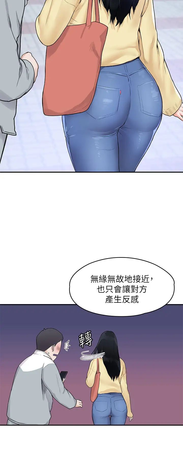 大学棒棒堂第1话-上大学的愿望，摆脱处男!
