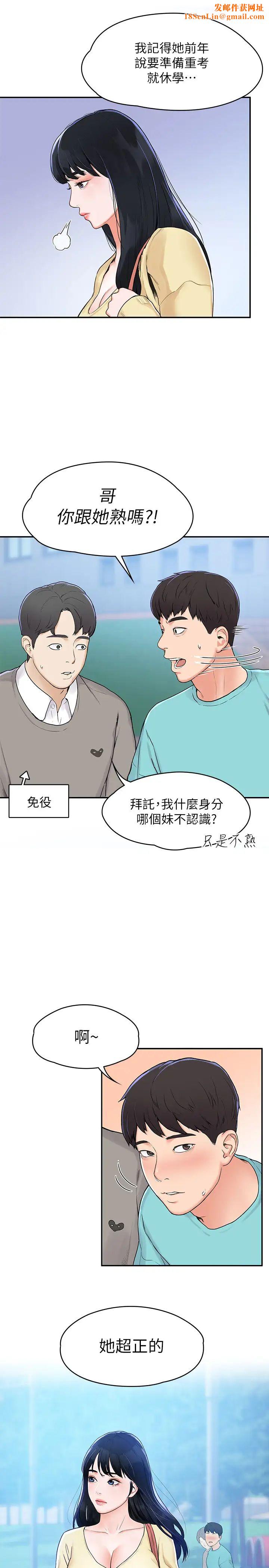 大学棒棒堂第1话-上大学的愿望，摆脱处男!