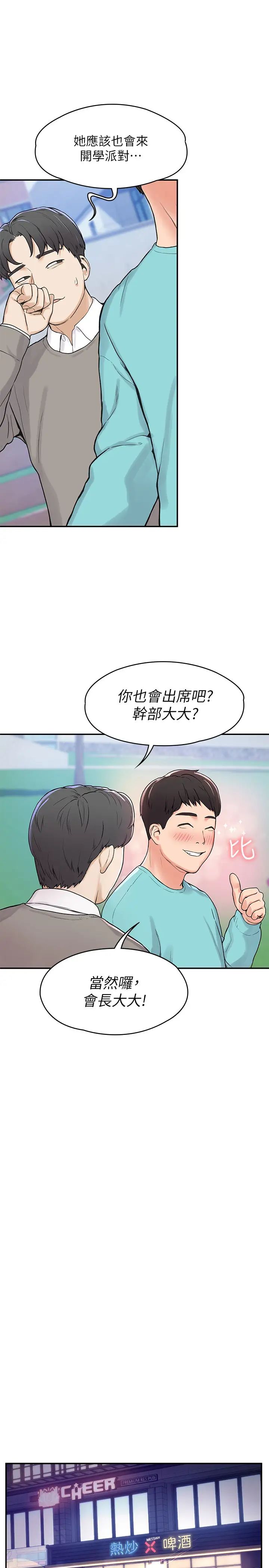 大学棒棒堂第1话-上大学的愿望，摆脱处男!