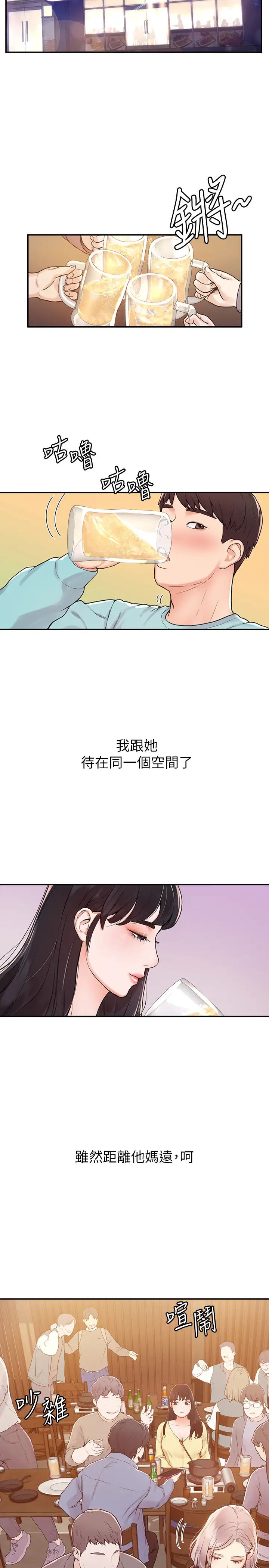 《大学棒棒堂》第1话-上大学的愿望，摆脱处男!