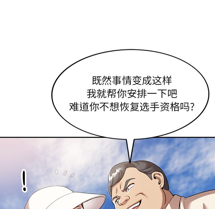 球童媽媽第2話
