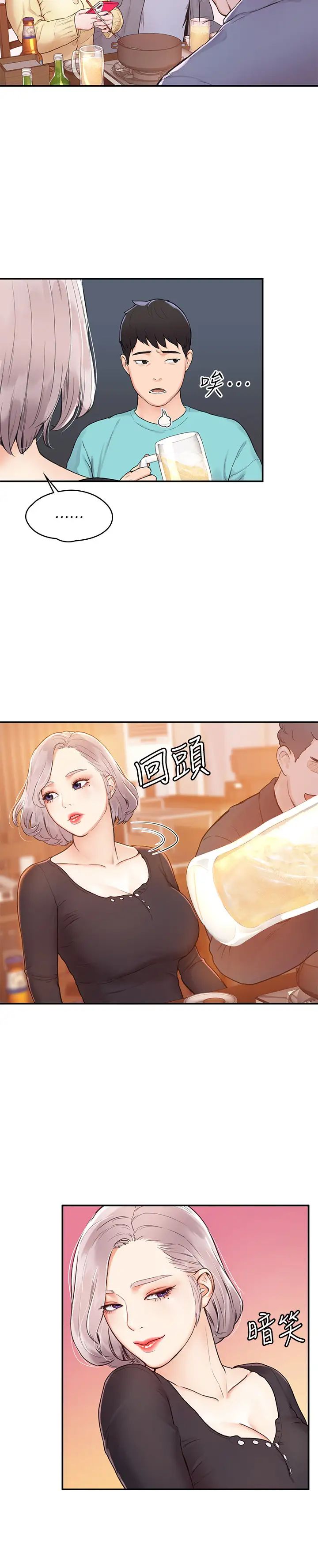 大学棒棒堂第1话-上大学的愿望，摆脱处男!