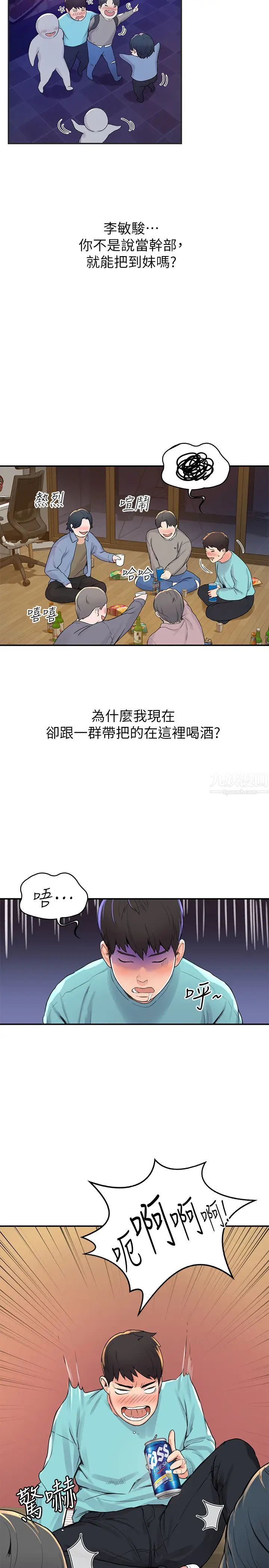 大学棒棒堂第1话-上大学的愿望，摆脱处男!