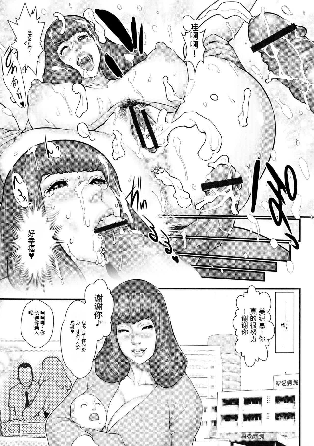 [戦闘的越中]着床！孕ませ岛[中文机翻][戦闘的越中]着床！孕ませ岛[中文机翻]