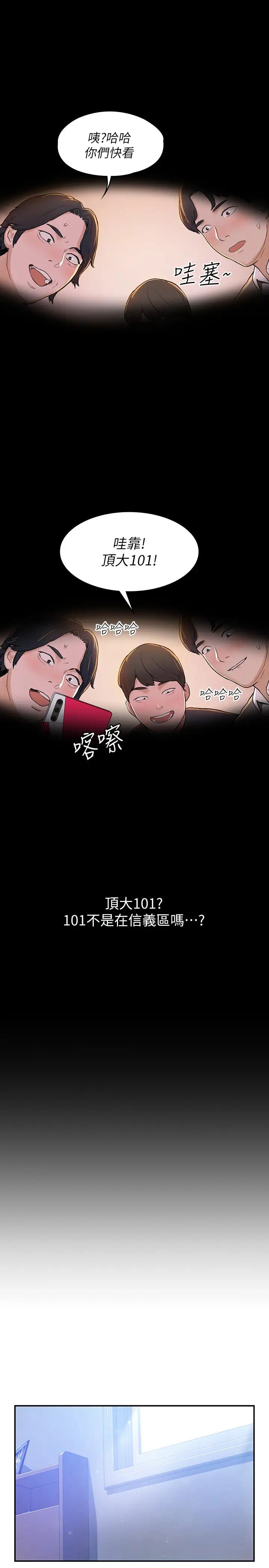 大学棒棒堂第1话-上大学的愿望，摆脱处男!