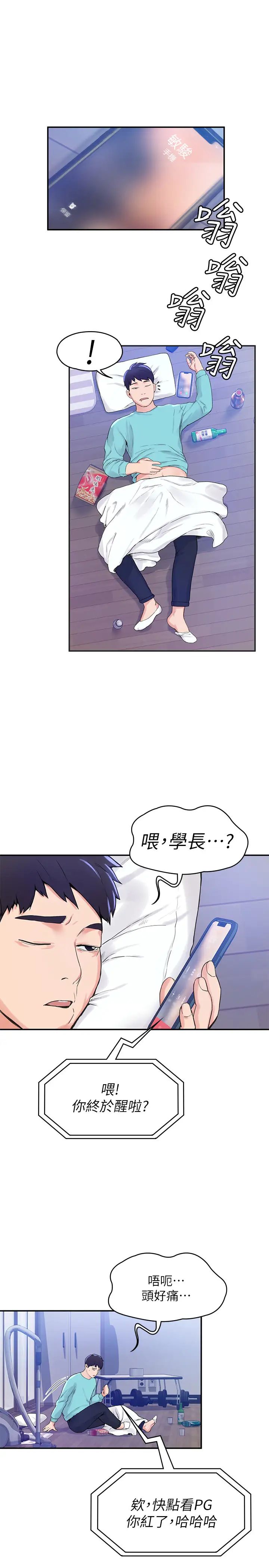 大学棒棒堂第1话-上大学的愿望，摆脱处男!