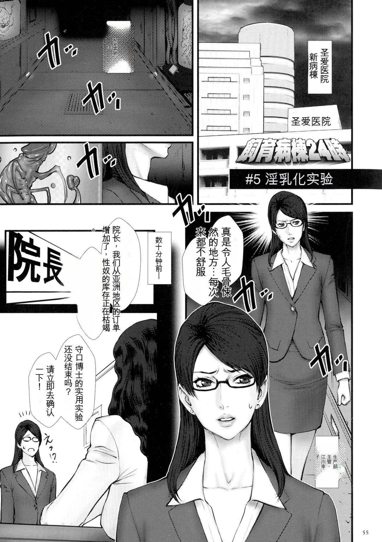 [戦闘的越中]着床！孕ませ岛[中文机翻][戦闘的越中]着床！孕ませ岛[中文机翻]
