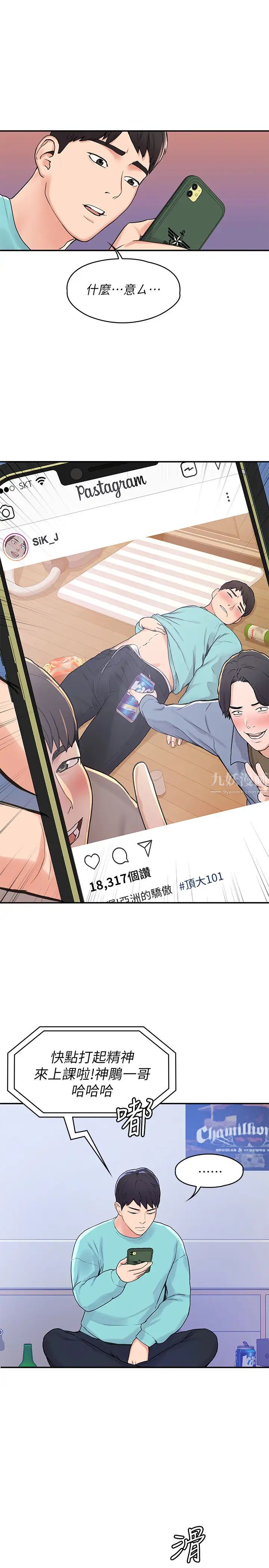 大学棒棒堂第1话-上大学的愿望，摆脱处男!