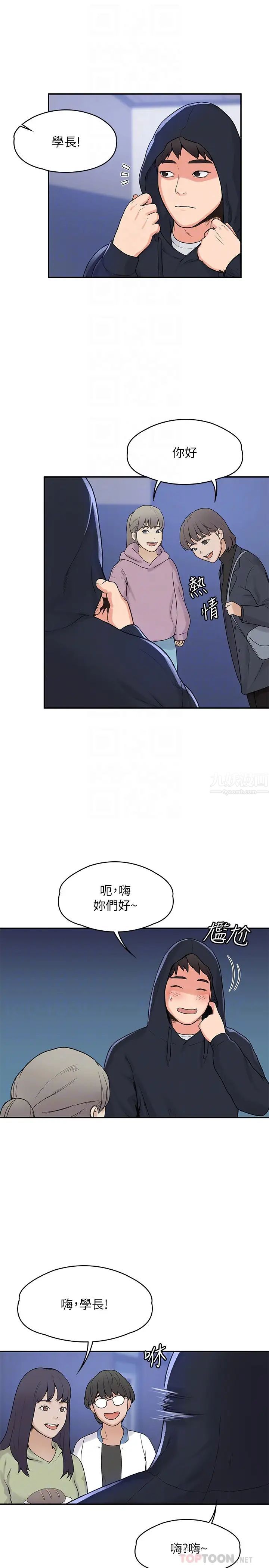 大学棒棒堂第2话-一看到学长就心痒难耐