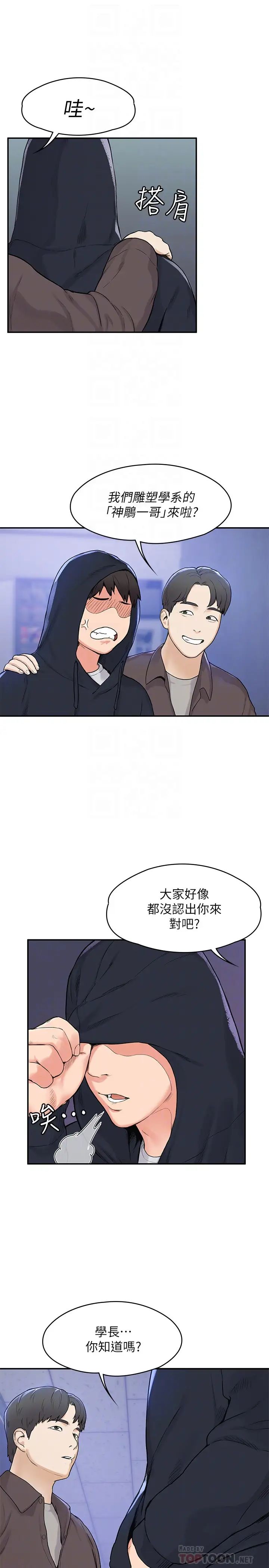 大学棒棒堂第2话-一看到学长就心痒难耐