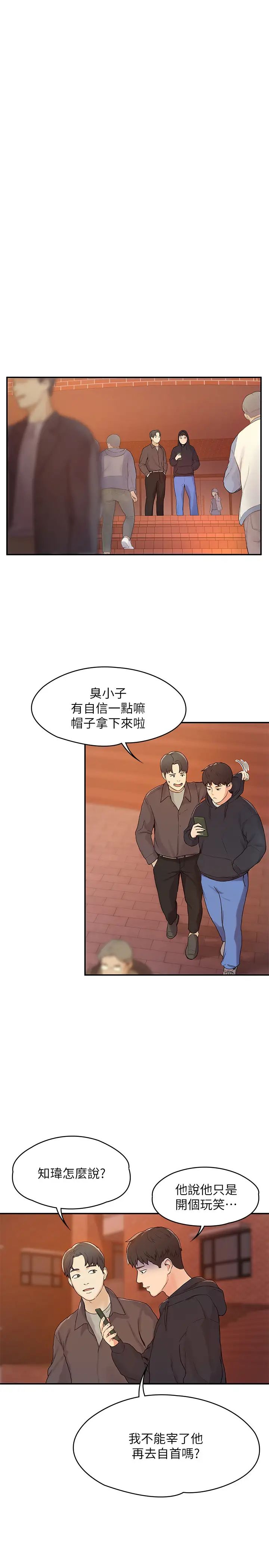 大学棒棒堂第2话-一看到学长就心痒难耐