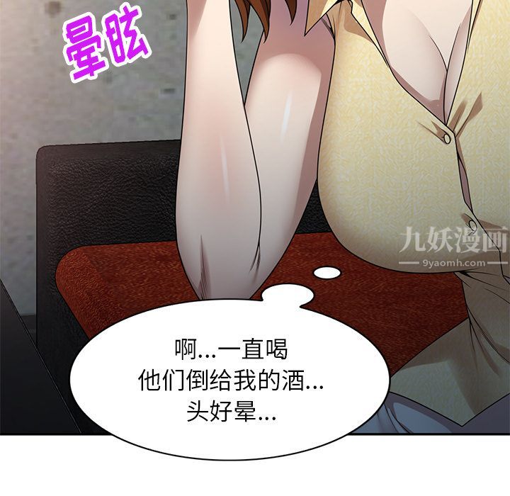 球童妈妈第2话