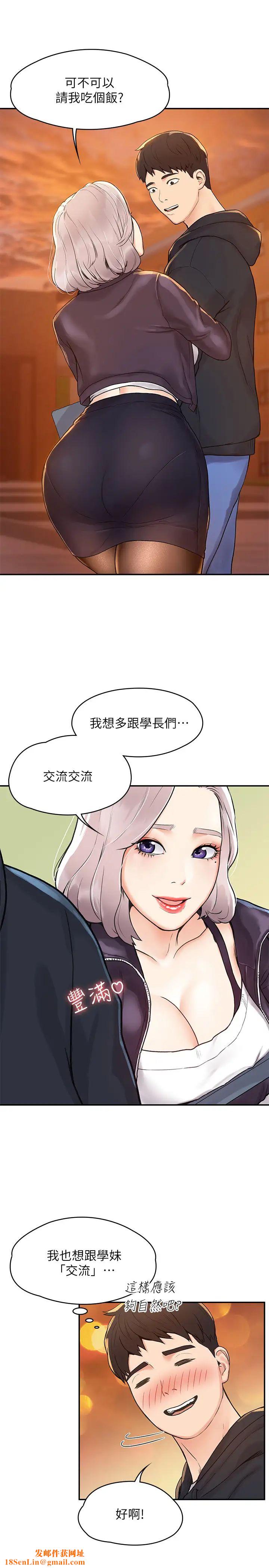 大学棒棒堂第2话-一看到学长就心痒难耐
