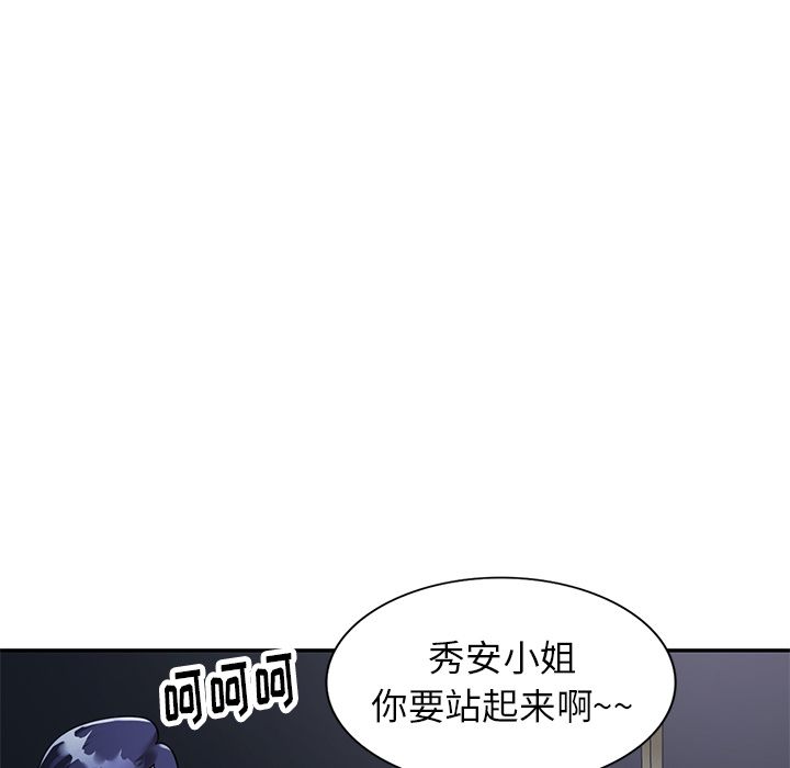 球童媽媽第2話