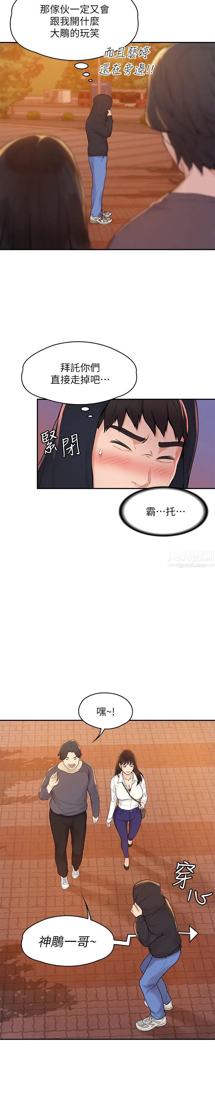 大学棒棒堂第2话-一看到学长就心痒难耐