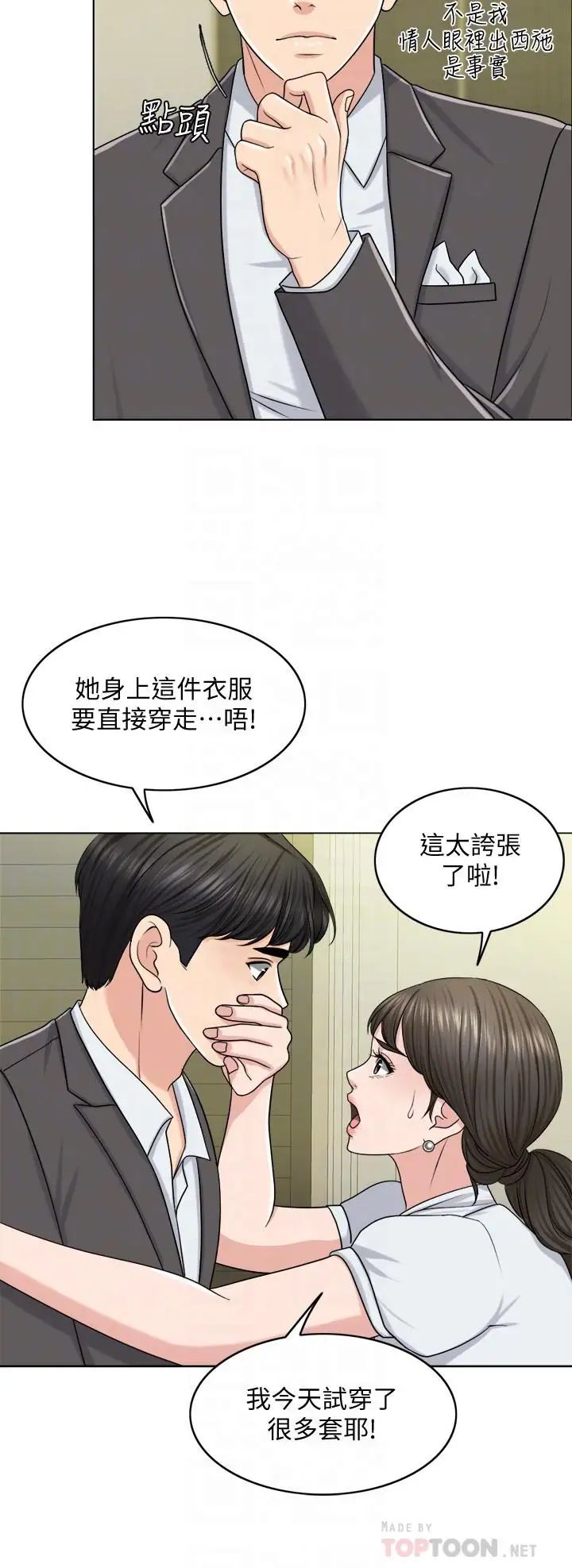 《千日的新娘》第23话-对付小龙的一手